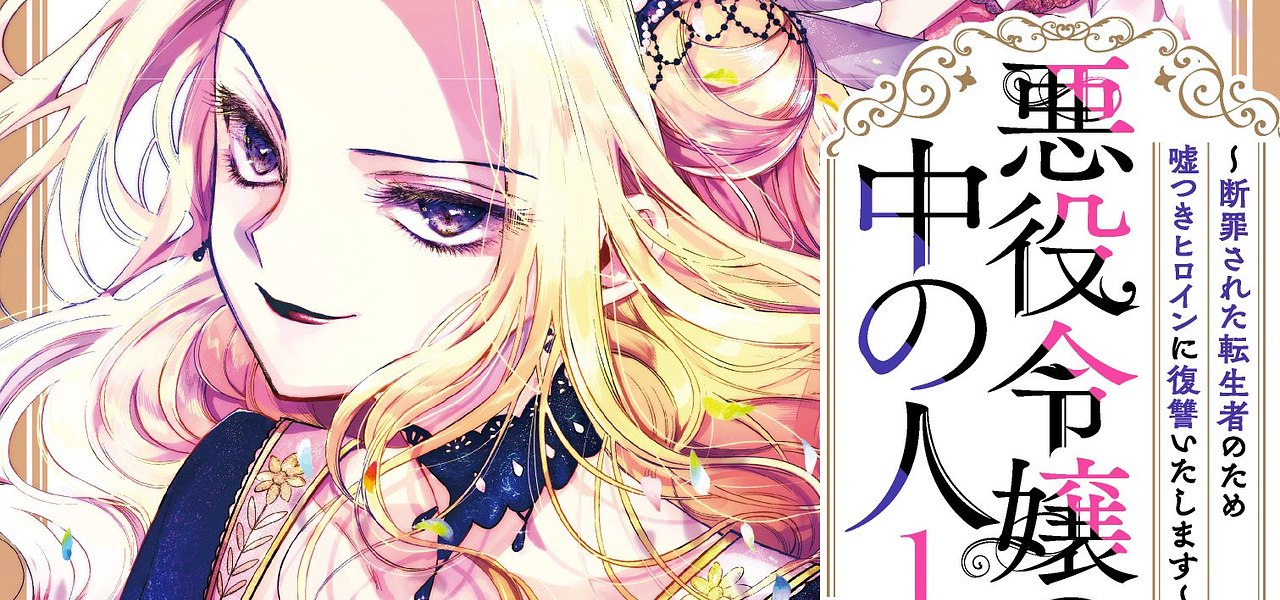 The One Within The Villainess Chapter 14 Cứu Truyện